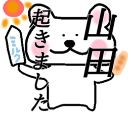 My name is Yamada! sticker #14649494