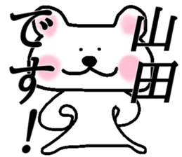 My name is Yamada! sticker #14649495