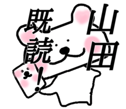 My name is Yamada! sticker #14649496