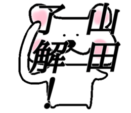 My name is Yamada! sticker #14649497