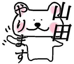 My name is Yamada! sticker #14649498