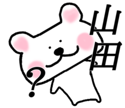 My name is Yamada! sticker #14649499