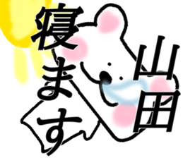 My name is Yamada! sticker #14649501