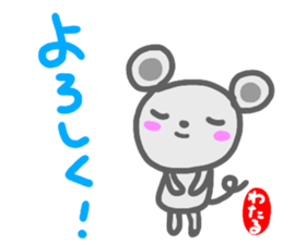 namae from sticker wataru sticker #14649898