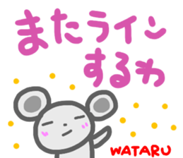 namae from sticker wataru sticker #14649900