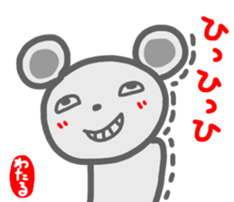 namae from sticker wataru sticker #14649901