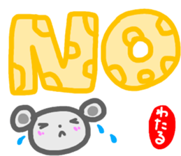 namae from sticker wataru sticker #14649903