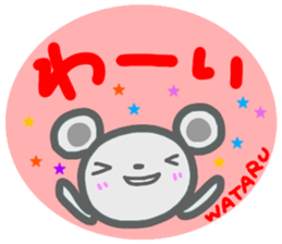 namae from sticker wataru sticker #14649904