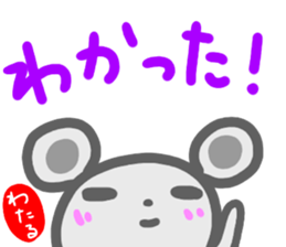 namae from sticker wataru sticker #14649905