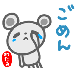 namae from sticker wataru sticker #14649906