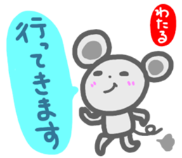 namae from sticker wataru sticker #14649908