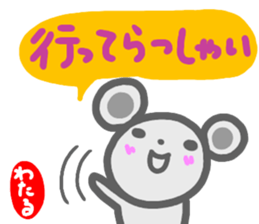 namae from sticker wataru sticker #14649909