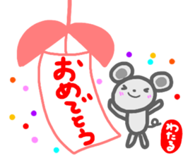 namae from sticker wataru sticker #14649912