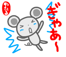 namae from sticker wataru sticker #14649913