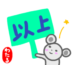 namae from sticker wataru sticker #14649915