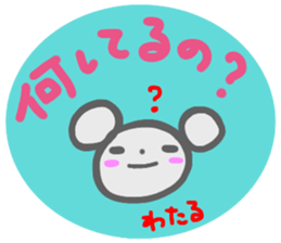namae from sticker wataru sticker #14649916