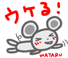 namae from sticker wataru sticker #14649917