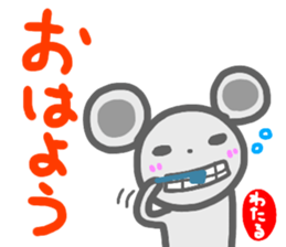 namae from sticker wataru sticker #14649918