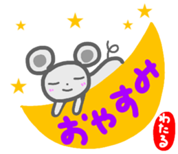 namae from sticker wataru sticker #14649920