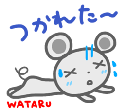 namae from sticker wataru sticker #14649923
