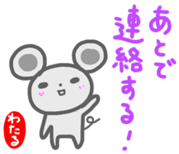 namae from sticker wataru sticker #14649925
