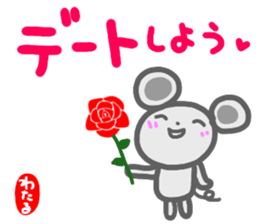 namae from sticker wataru sticker #14649928