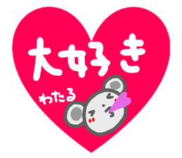 namae from sticker wataru sticker #14649929