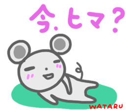 namae from sticker wataru sticker #14649930