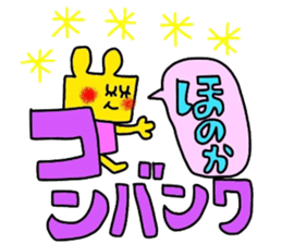 honokachan sticker sticker #14649952