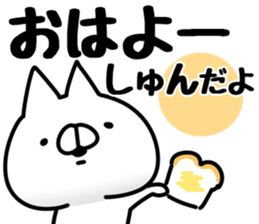 The Shun. sticker #14649998