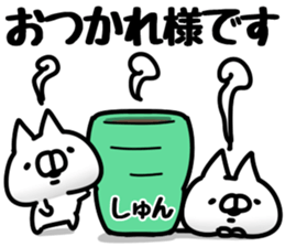 The Shun. sticker #14650000