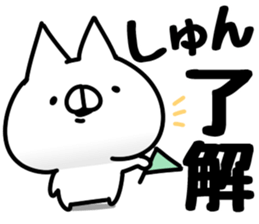 The Shun. sticker #14650002