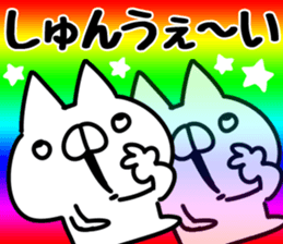 The Shun. sticker #14650007