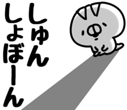 The Shun. sticker #14650010