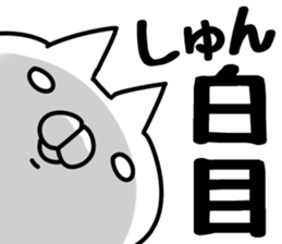 The Shun. sticker #14650012