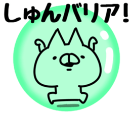 The Shun. sticker #14650017