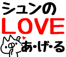 The Shun. sticker #14650018