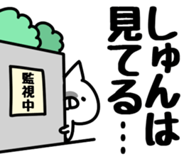 The Shun. sticker #14650020