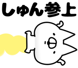 The Shun. sticker #14650021