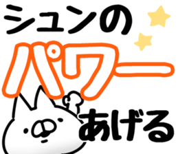 The Shun. sticker #14650024