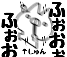 The Shun. sticker #14650027