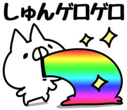 The Shun. sticker #14650030