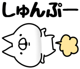 The Shun. sticker #14650031