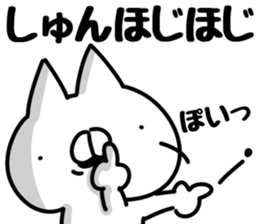 The Shun. sticker #14650032