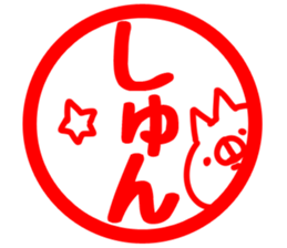 The Shun. sticker #14650034