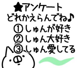 The Shun. sticker #14650036