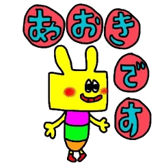 aokisan pretty sticker