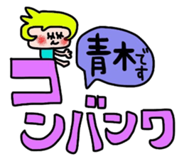 aokisan pretty sticker sticker #14650041