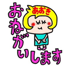 aokisan pretty sticker sticker #14650048
