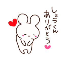 The sticker offered to Syou sticker #14650377